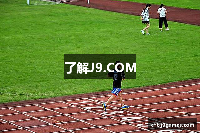 了解J9.COM